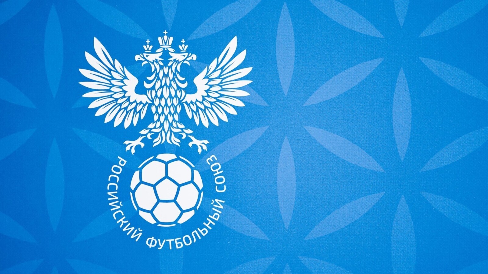 РФС планирует к 2030 году на треть повысить посещаемость в РПЛ РФС планирует к 2030 году на треть повысить посещаемость в РПЛ