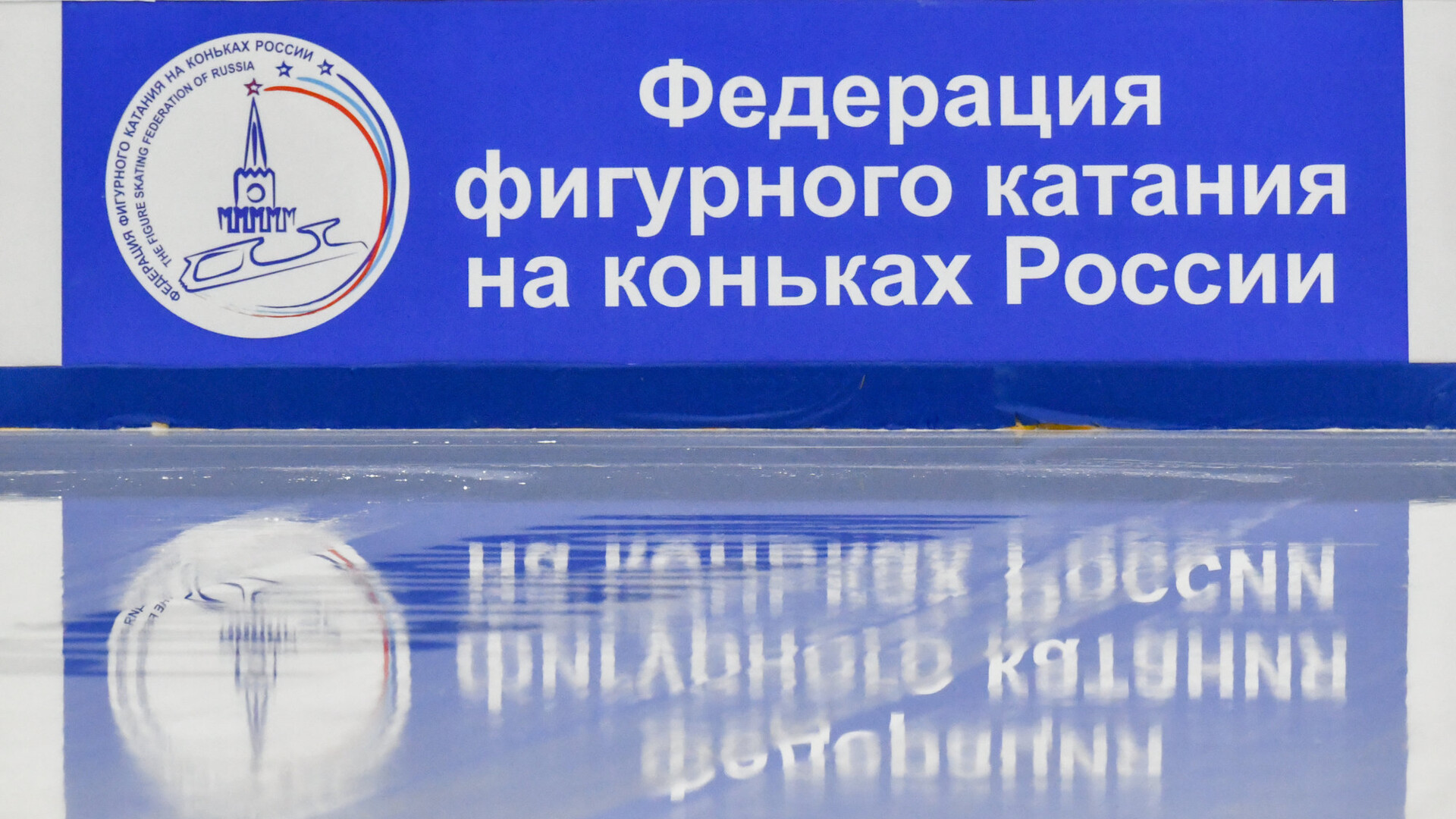 ФФККР утвердила состав сборной России по фигурному катанию на сезон‑2026/27