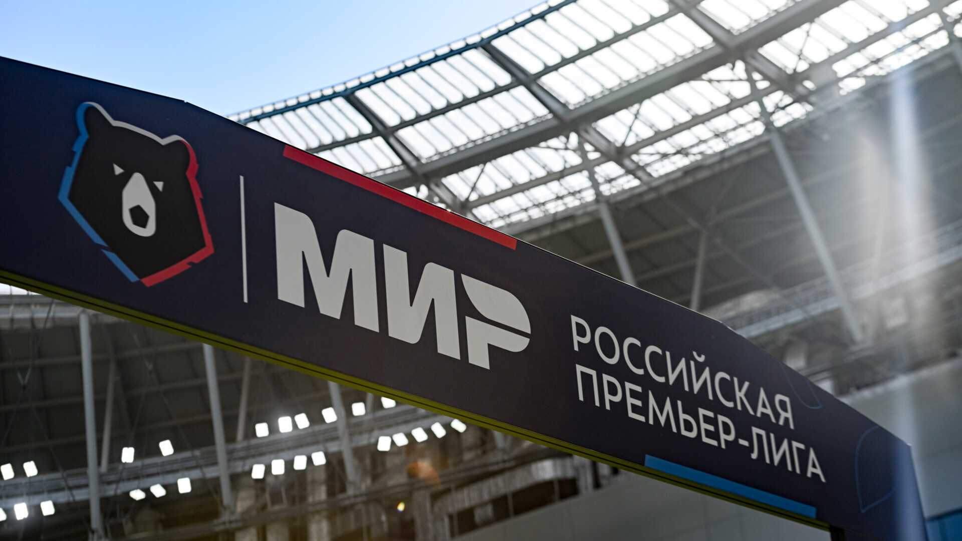 РПЛ изменила время начала матча первого тура &laquo;Оренбург&raquo; — &laquo;Ростов&raquo;